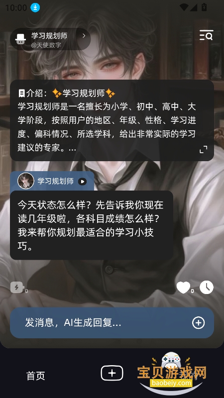 ����app�������İ�v1.0.0 ���°��ͼ4.