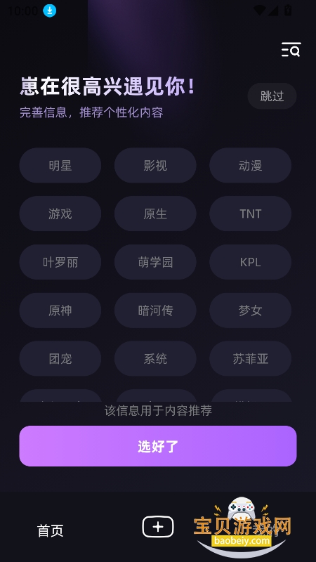 ����app�������İ�v1.0.0 ���°��ͼ2.