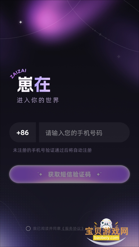 ����app�������İ�v1.0.0 ���°��ͼ5.