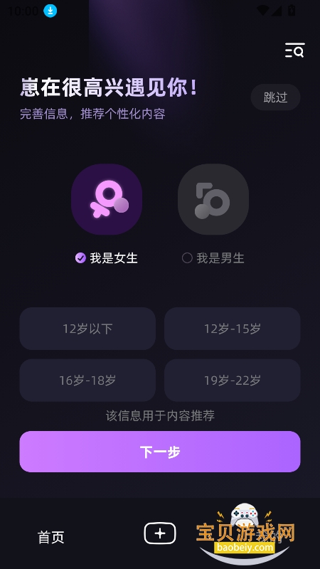 ����app�������İ�v1.0.0 ���°��ͼ3.