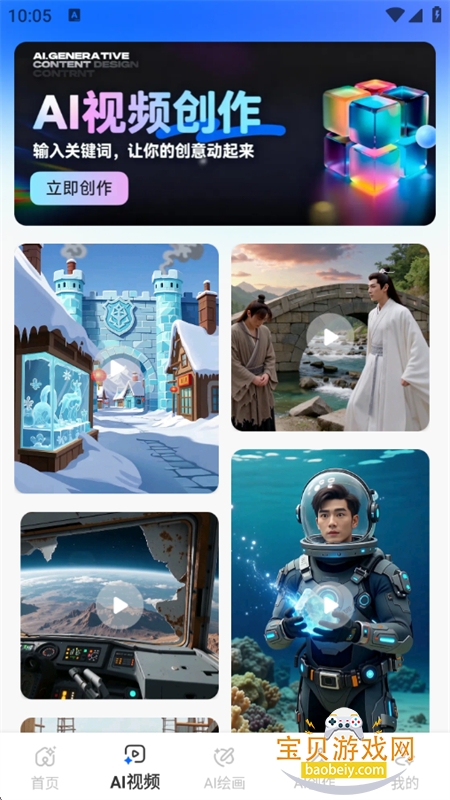 Deepask�ʴ�����app��׿�ֻ���v1.0.0 ��׿���ͼ3.