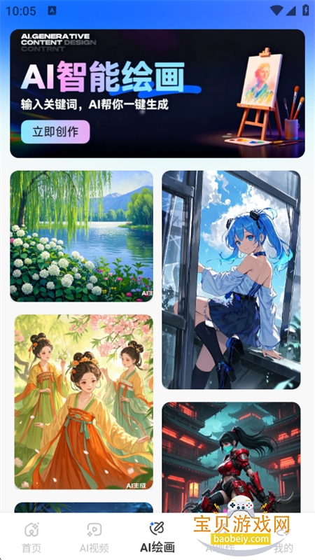 Deepask�ʴ�����app��׿�ֻ���v1.0.0 ��׿���ͼ4.