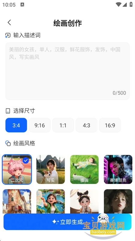 Deepask�ʴ�����app��׿�ֻ���v1.0.0 ��׿���ͼ5.