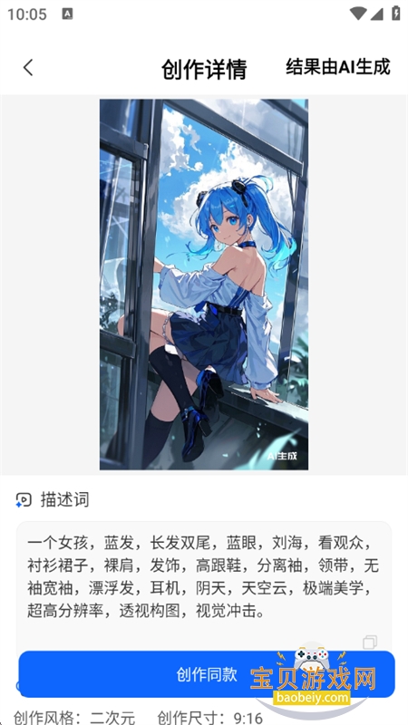 Deepask�ʴ�����app��׿�ֻ���v1.0.0 ��׿���ͼ6.