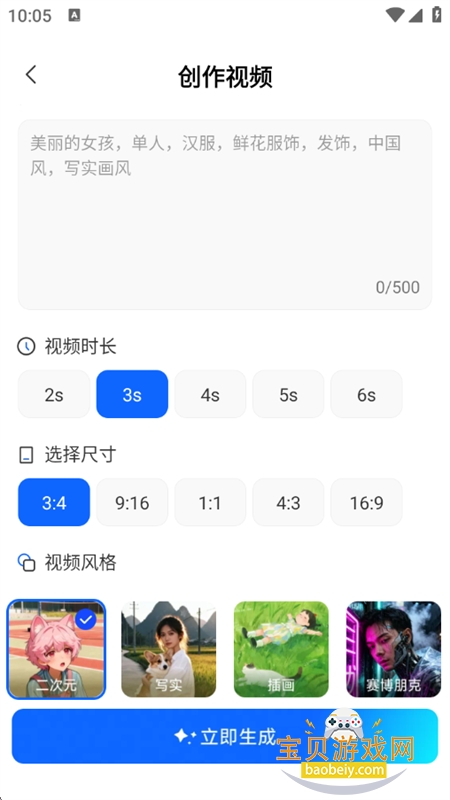 Deepask�ʴ�����app��׿�ֻ���v1.0.0 ��׿���ͼ9.