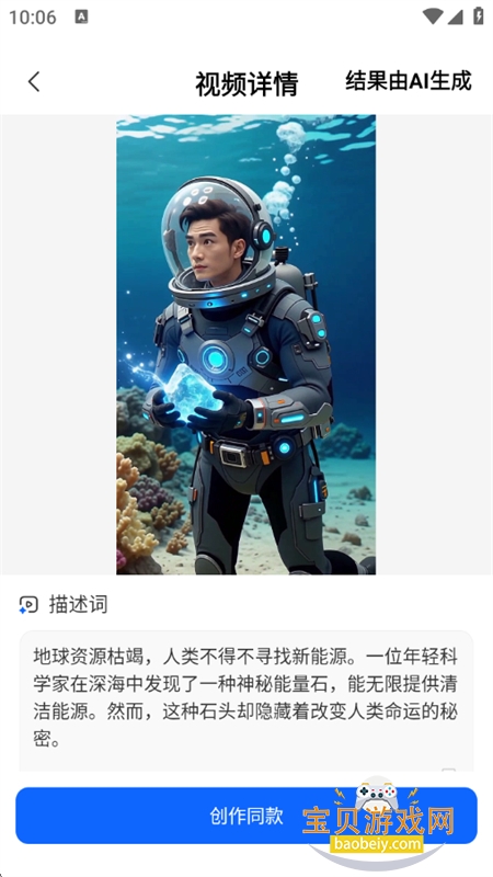 Deepask�ʴ�����app��׿�ֻ���v1.0.0 ��׿���ͼ11.