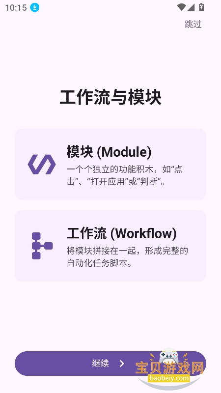 vflow�ٷ��������°�v1.4.1��׿���ͼ7.