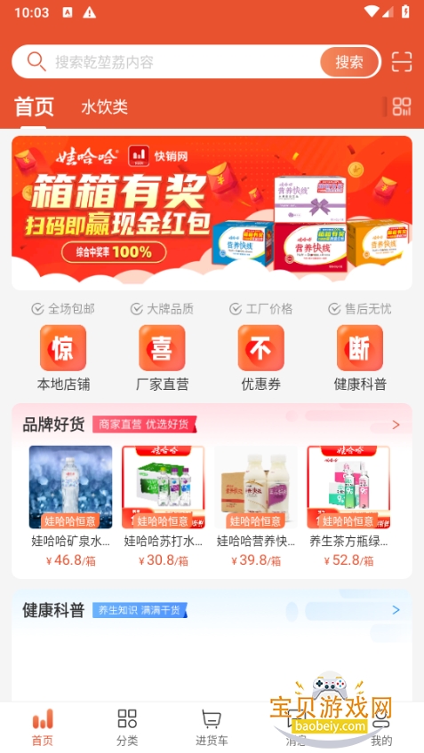 ����������Ӫ���������°�4.2.6 �ٷ����ͼ4.