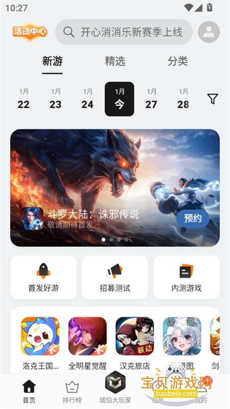 oppo��Ϸ����app�ٷ����°�2026v16.2.6��׿���ͼ0.