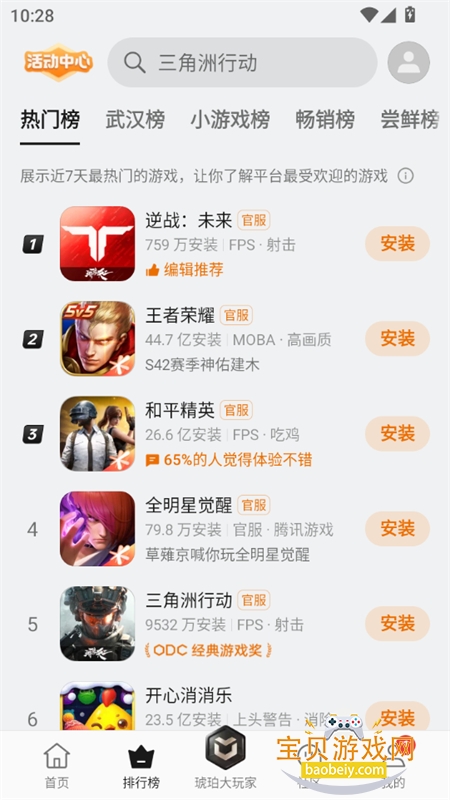 oppo��Ϸ����app�ٷ����°�2026v16.2.6��׿���ͼ1.