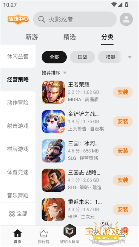 oppo��Ϸ����app�ٷ����°�2026v16.2.6��׿���ͼ5.