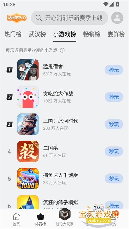 oppo��Ϸ����app�ٷ����°�2026v16.2.6��׿���ͼ6.