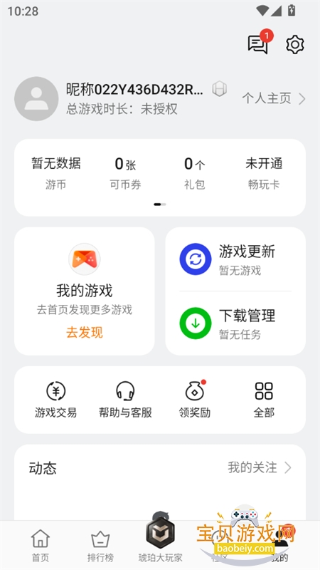 oppo��Ϸ����app�ٷ����°�2026v16.2.6��׿���ͼ4.