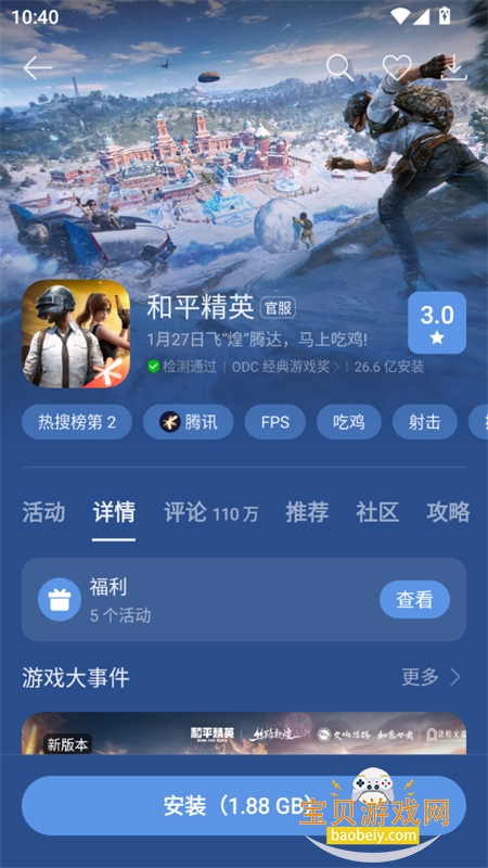 oppo��Ϸ����app�ٷ����°�2026v16.2.6��׿���ͼ14.