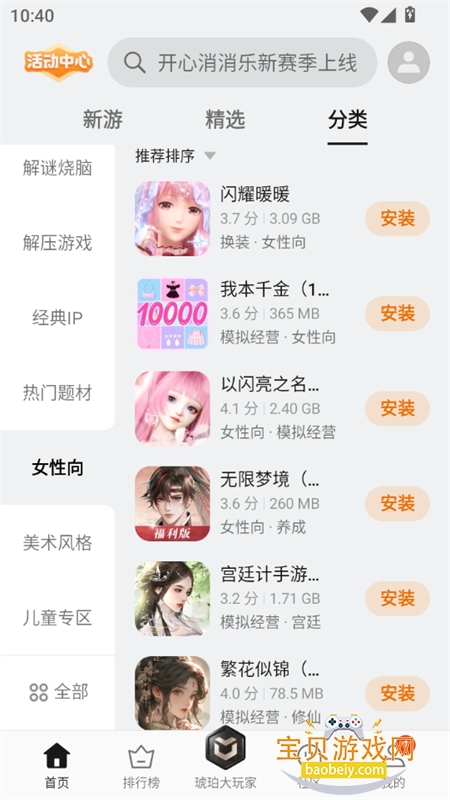 oppo��Ϸ����app�ٷ����°�2026v16.2.6��׿���ͼ12.