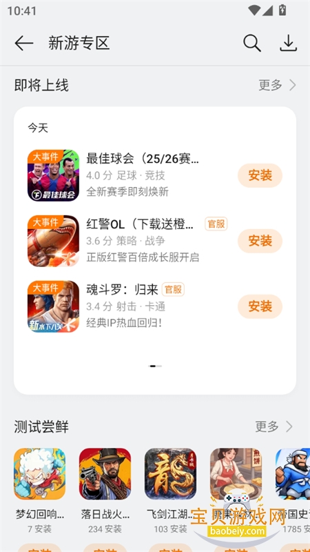 oppo��Ϸ����app�ٷ����°�2026v16.2.6��׿���ͼ2.