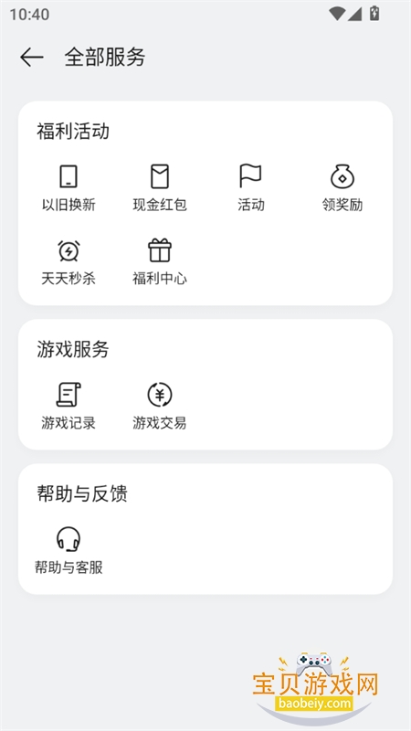 oppo��Ϸ����app�ٷ����°�2026v16.2.6��׿���ͼ3.