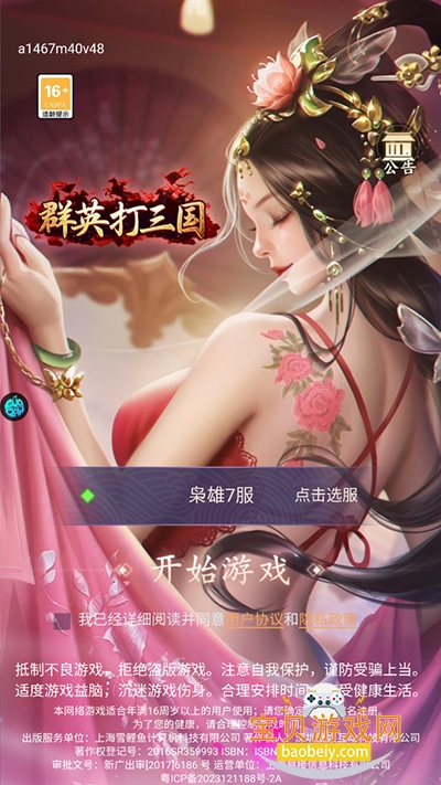 ȺӢ�������ֻ����°�׿��2.2.607 �ֻ����ͼ0.