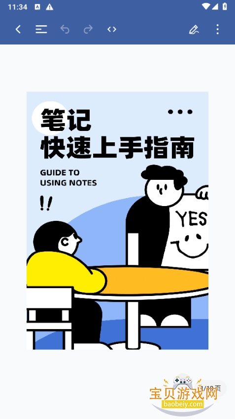 GoodNotes�ʼ�app2.7.9 ��׿���ͼ3.