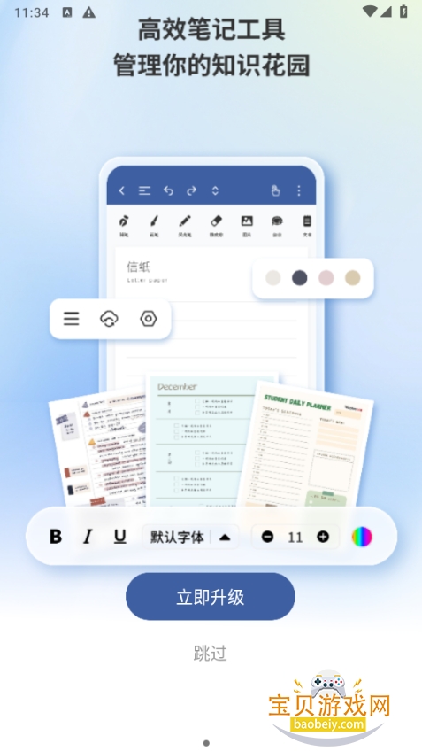 GoodNotes�ʼ�app2.7.9 ��׿���ͼ5.