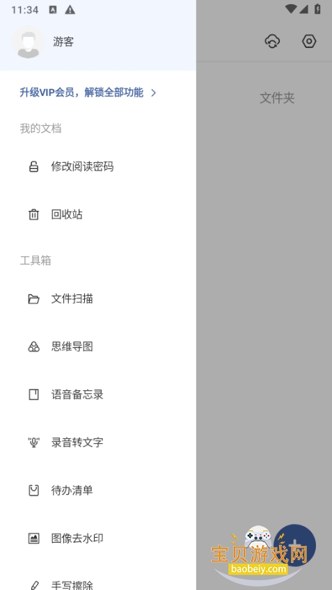 GoodNotes�ʼ�app2.7.9 ��׿���ͼ0.