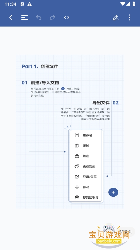 GoodNotes�ʼ�app2.7.9 ��׿���ͼ2.