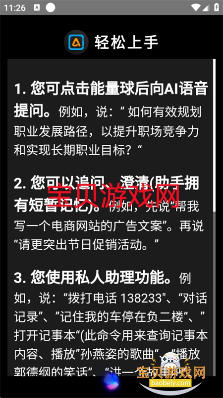 �ƹ�AI����app��׿�ֻ���v1.0.01 ��׿���ͼ5.