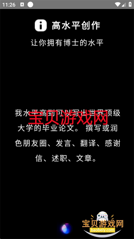 �ƹ�AI����app��׿�ֻ���v1.0.01 ��׿���ͼ4.