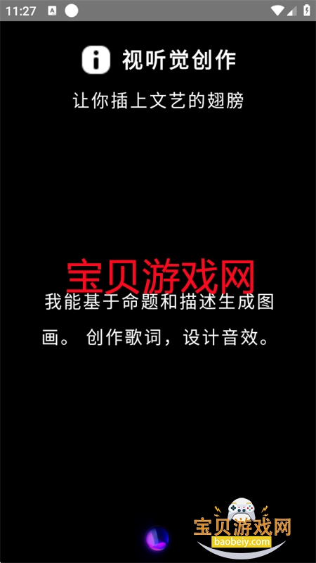 �ƹ�AI����app��׿�ֻ���v1.0.01 ��׿���ͼ7.