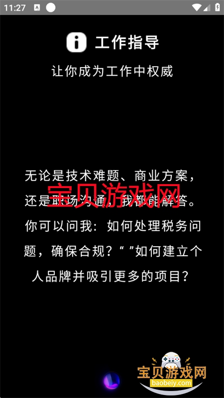 �ƹ�AI����app��׿�ֻ���v1.0.01 ��׿���ͼ10.