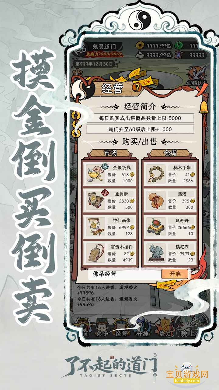 �˲���ĵ��Ű�׿��1.0.0 �ֻ����ͼ1.