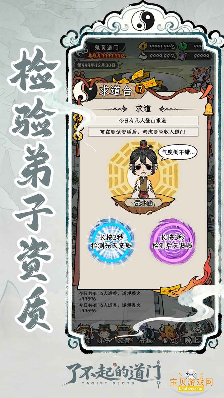 �˲���ĵ��Ű�׿��1.0.0 �ֻ����ͼ3.