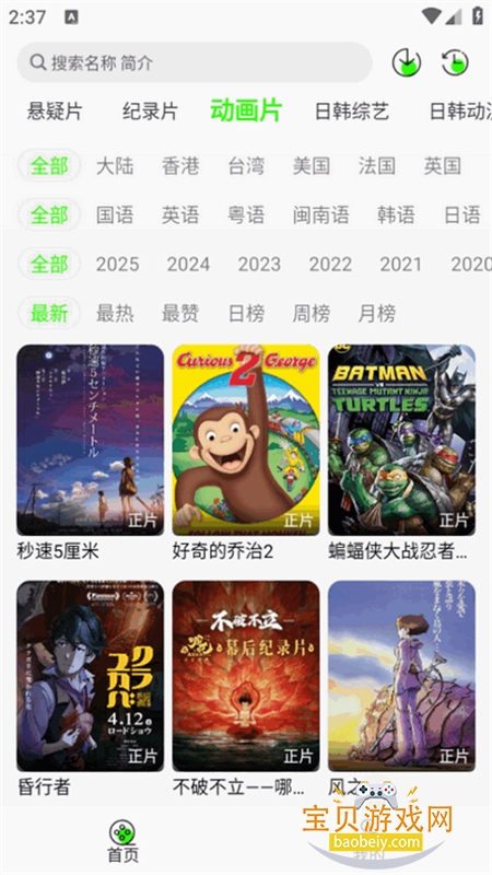 ħ��Ӱ���޹������ذ�װ�ٷ�����v3.2.4 ��׿���ͼ1.