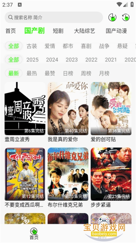 ħ��Ӱ���޹������ذ�װ�ٷ�����v3.2.4 ��׿���ͼ2.