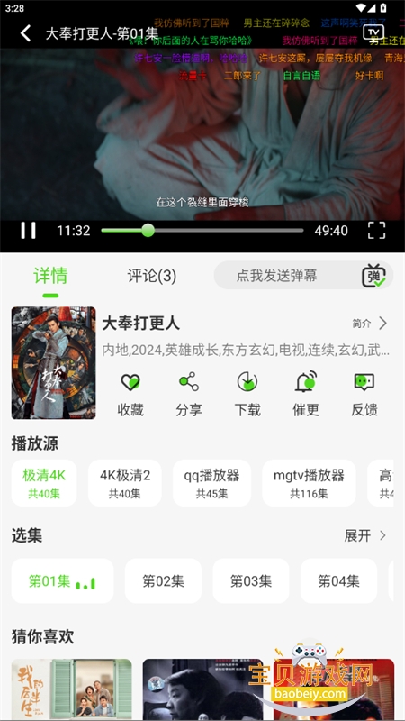 ħ��Ӱ���޹������ذ�װ�ٷ�����v3.2.4 ��׿���ͼ6.