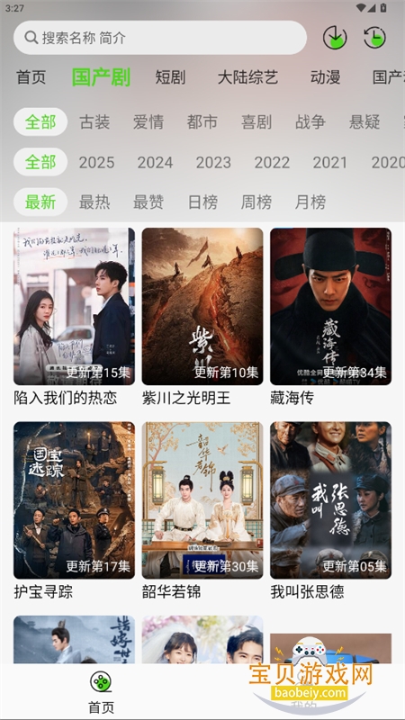 ħ��Ӱ���޹������ذ�װ�ٷ�����v3.2.4 ��׿���ͼ7.