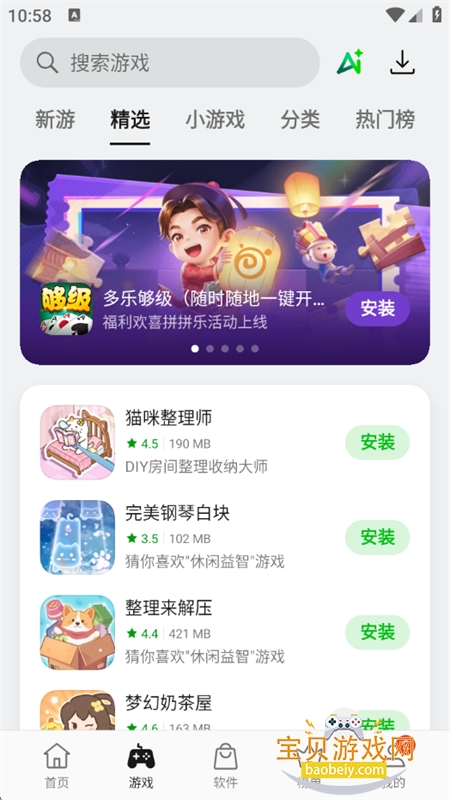 oppoӦ���̵�(oppo�����̵�)���°汾2026v16.10.1��׿���ͼ1.