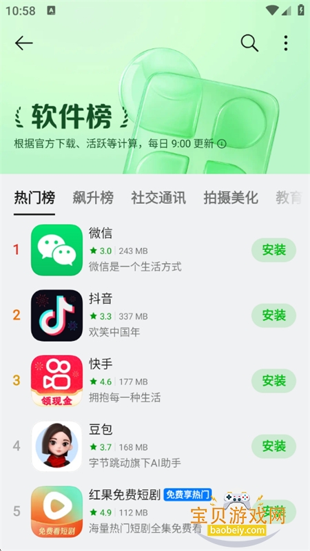 oppoӦ���̵�(oppo�����̵�)���°汾2026v16.10.1��׿���ͼ4.