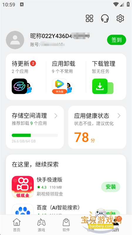 oppoӦ���̵�(oppo�����̵�)���°汾2026v16.10.1��׿���ͼ9.