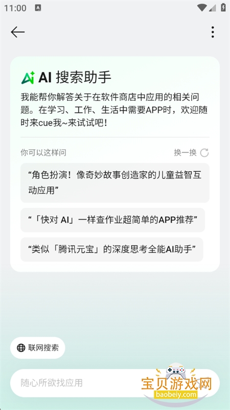 oppoӦ���̵�(oppo�����̵�)���°汾2026v16.10.1��׿���ͼ14.