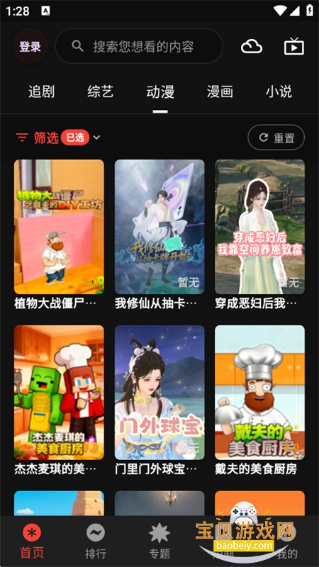 �����Ƶapp�ٷ��������°�2026v3.0.5 ��׿���ͼ5.