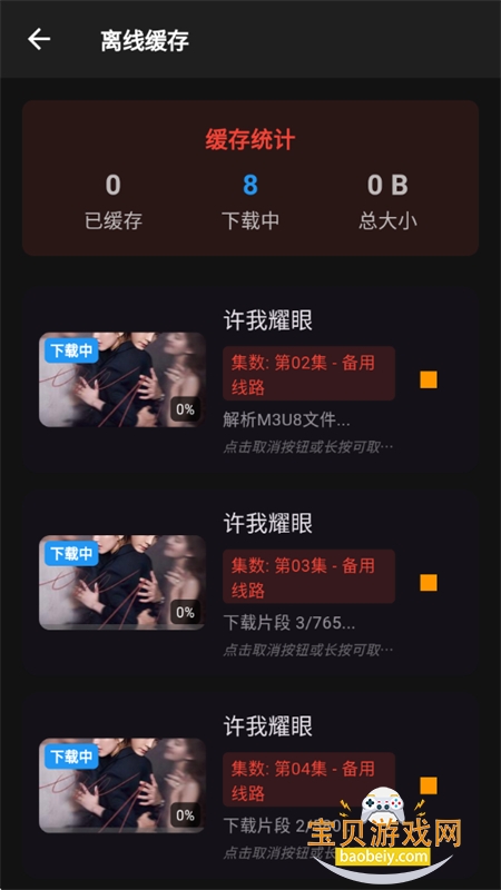 �����Ƶapp�ٷ��������°�2026v3.0.5 ��׿���ͼ0.