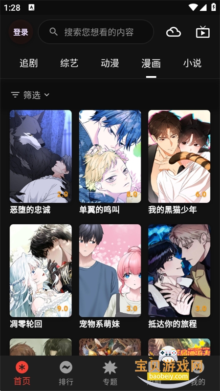 �����Ƶapp�ٷ��������°�2026v3.0.5 ��׿���ͼ6.