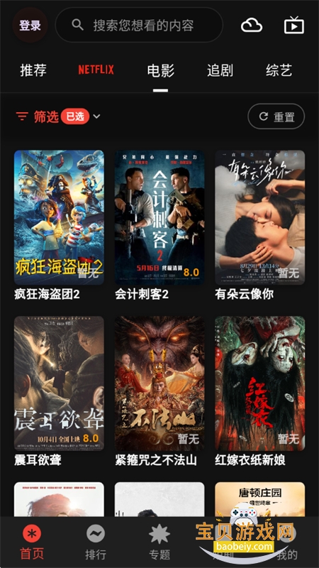 �����Ƶapp�ٷ��������°�2026v3.0.5 ��׿���ͼ8.