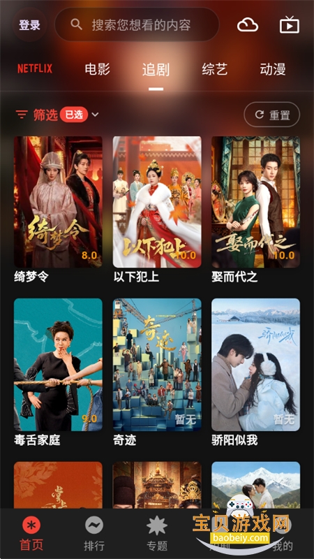 �����Ƶapp�ٷ��������°�2026v3.0.5 ��׿���ͼ9.