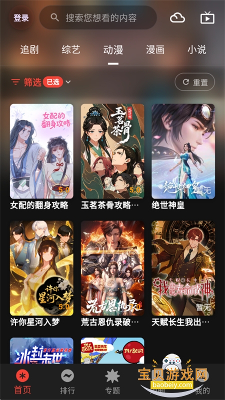 �����Ƶapp�ٷ��������°�2026v3.0.5 ��׿���ͼ12.