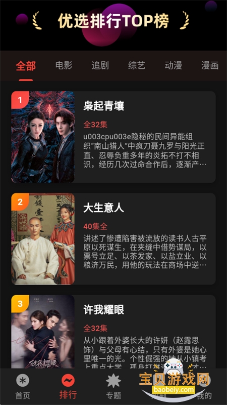 �����Ƶapp�ٷ��������°�2026v3.0.5 ��׿���ͼ10.