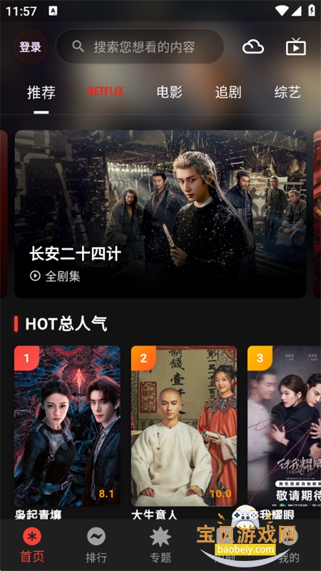 �����Ƶapp�ٷ��������°�2026v3.0.5 ��׿���ͼ4.