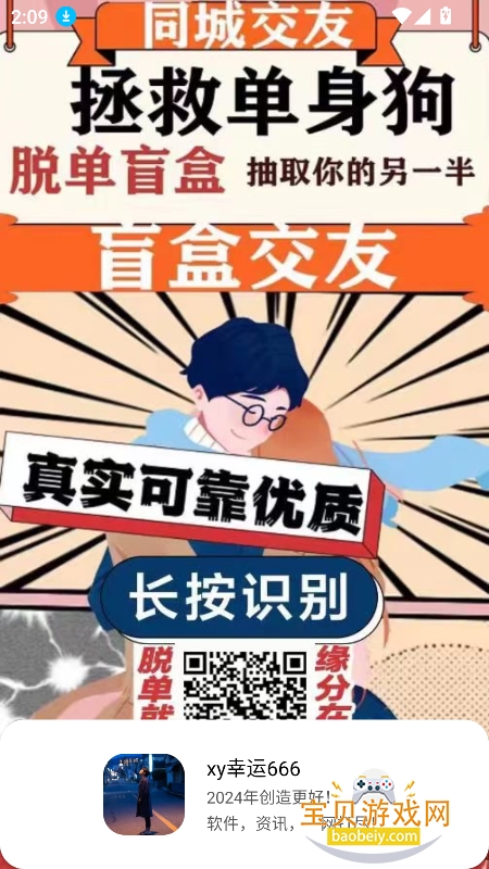 xy����������app�ٷ�������v4.5���°��ͼ6.