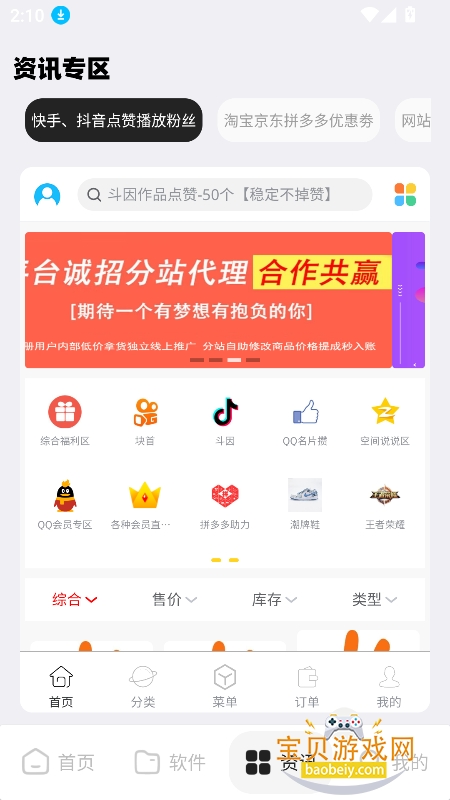 xy����������app�ٷ�������v4.5���°��ͼ4.